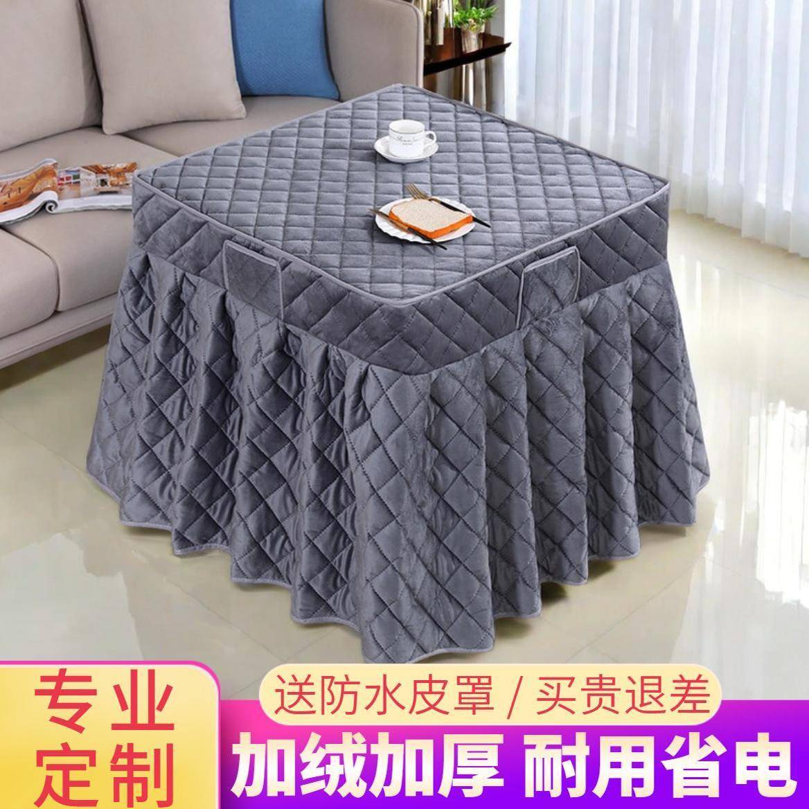 加绒烤火桌子罩套冬季加厚取暖80x80烤火罩电炉桌罩正方形炉子罩