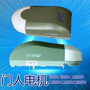 DOOR 门自动门自动门开门器全新 MAN门人遥控车库门电机开门机翻版