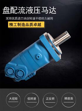 液压马达BM6-310 6K-310 /390/490 低速大扭矩摆线液压马达