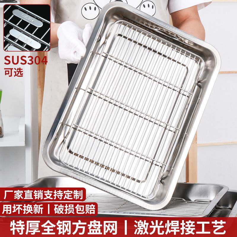 304不锈钢方盘带网控油架商用托 托盘滤水滤油盘熟食展示烧烤网架