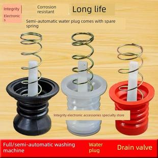 适用小天鹅老式 半自动双桶洗衣机水堵排水阀皮塞排水弹簧拉杆配件