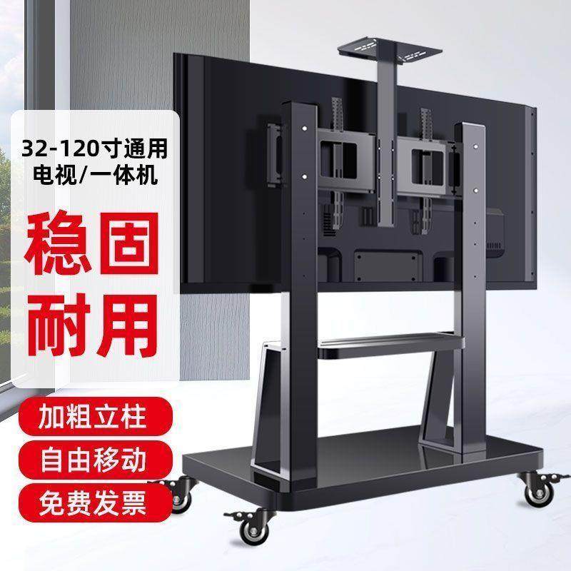 电视机支架可移动型支架子落地式带轮推车适用多种All电视支架