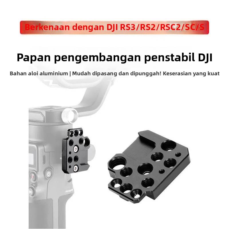 适用大疆如影sc/rsc2稳定器拓展板云台冷靴转换外接支架摄影配件