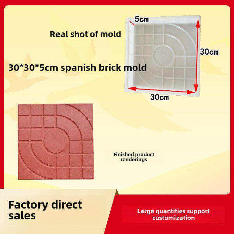 西班牙塑料模具30x30x5cm跑路砖水泥混凝土彩砖模具市政