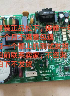 冰箱 NR-C25VP1 C25VG1 C28VP1 变频板ITPBID100V1.A 2.5 2.6 3.c