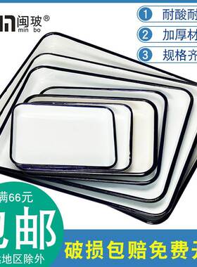 搪瓷方盘白色调色盘化工瓷盘30x40长方形盘子化学实验室托 托盘