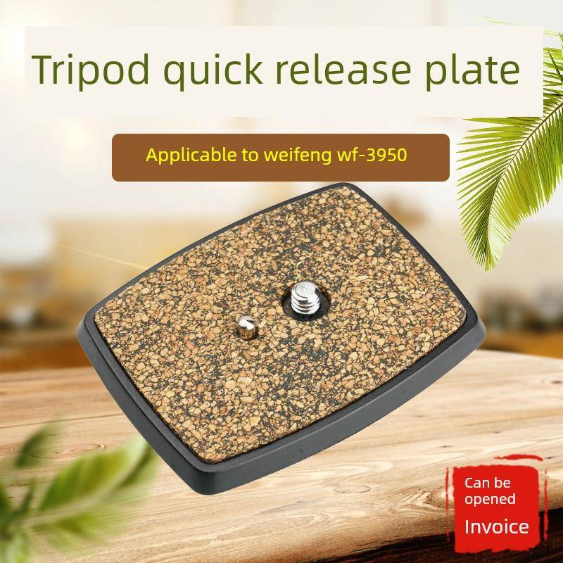 伟丰3950三脚架平移/倾斜快卸板单反相机底座固定快卸板钓鱼灯架扣板