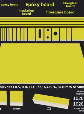 绝缘板 3240环氧板黄色环氧树脂板 玻纤板 长方扁条块 玻璃纤维板
