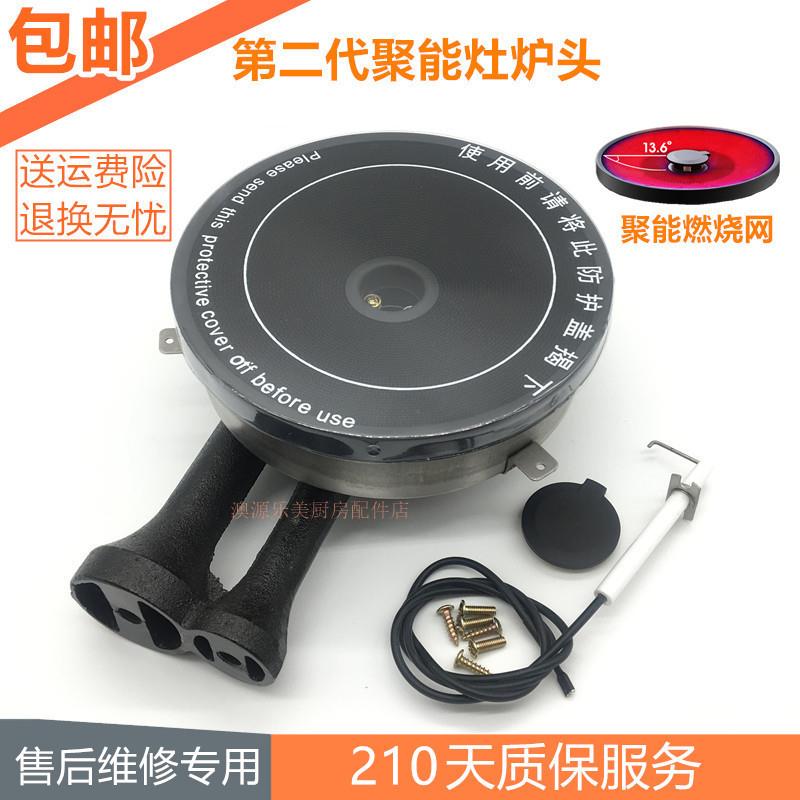 适用华帝聚能灶BH806C/A/B/D BH807A1 i10002B炉头灶头配件