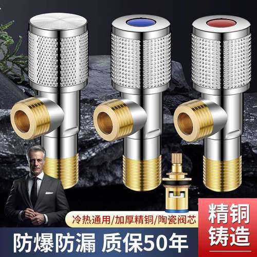 三角阀全铜冷热水开 关家用一进二出三通4分阀门止分水阀304不锈