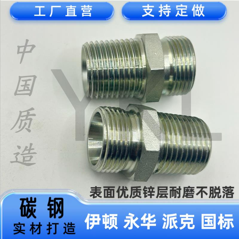 伊顿1CT-1DT-SP永华标准公制卡套式H型24度锥英制外螺纹转换接头