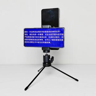 手机口播支架提词夹提词器直播桌面手持题词支架影片字幕念稿演讲