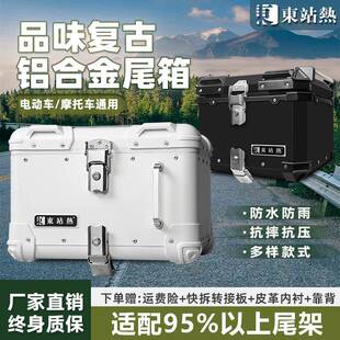 铝合金尾箱摩托车大容量npf125巧格后尾箱九号电动车后备箱外卖箱