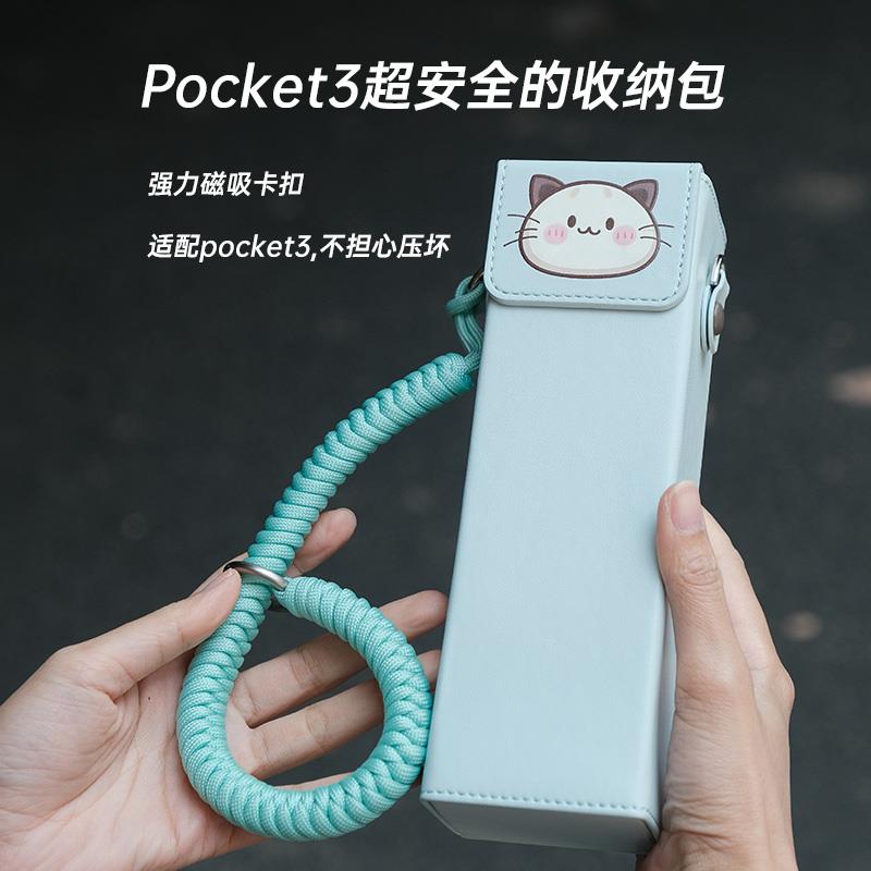JX Pocket3全能收纳包 云台屏幕保护壳相机包防压防刮dji大疆配件