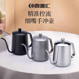 特氟龙食品级手冲咖啡壶 家用长嘴壶 挂耳冲泡壶 304不锈钢滴漏式