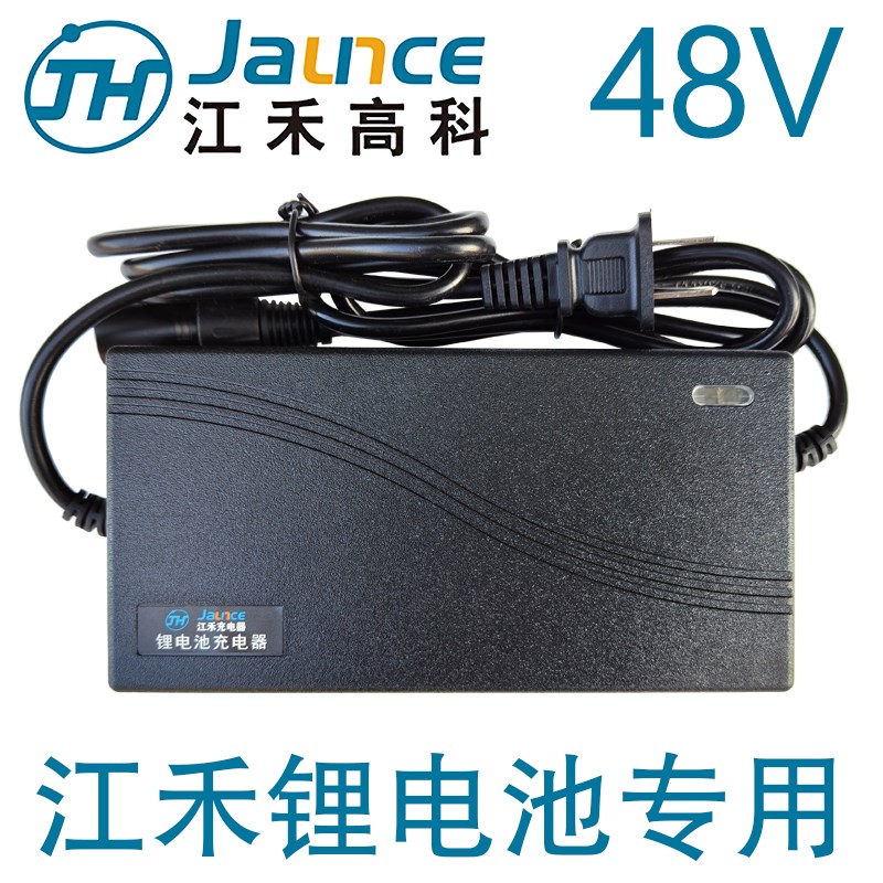 江禾高科锂电池专用充电器48V2A3A5A8A10A12A安546V584V58V8伏