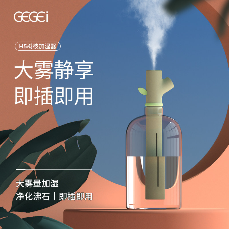 仙人掌树枝透明加湿器办公室桌上迷你小型可爱学生宿舍便携式车载