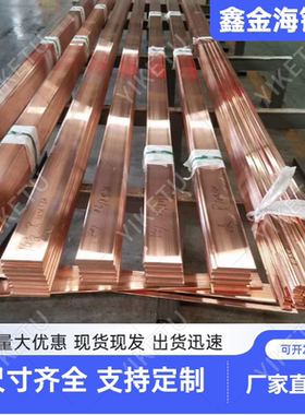 T2紫铜棒实心铜棒 T3接地导电红铜棒H59.H62黄铜棒黄铜排任意尺寸