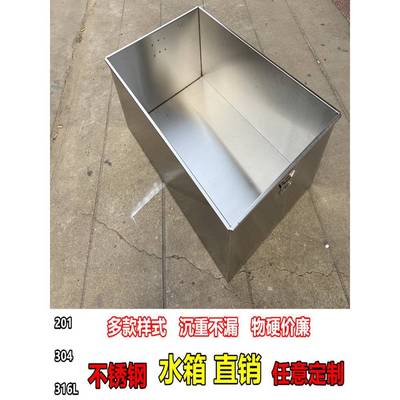 304不锈钢水箱定制方形清洗池加厚浸泡池蓄水箱储水箱周转箱加工