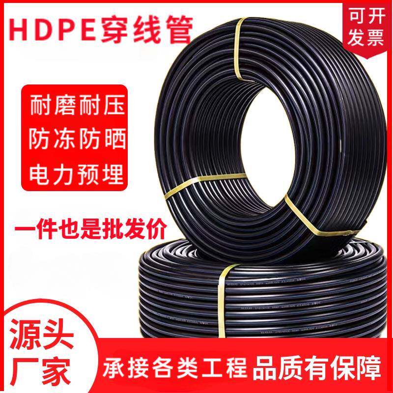 PE穿线管20地埋25PE电力电缆保护管32pe线管50光缆线管110护套管