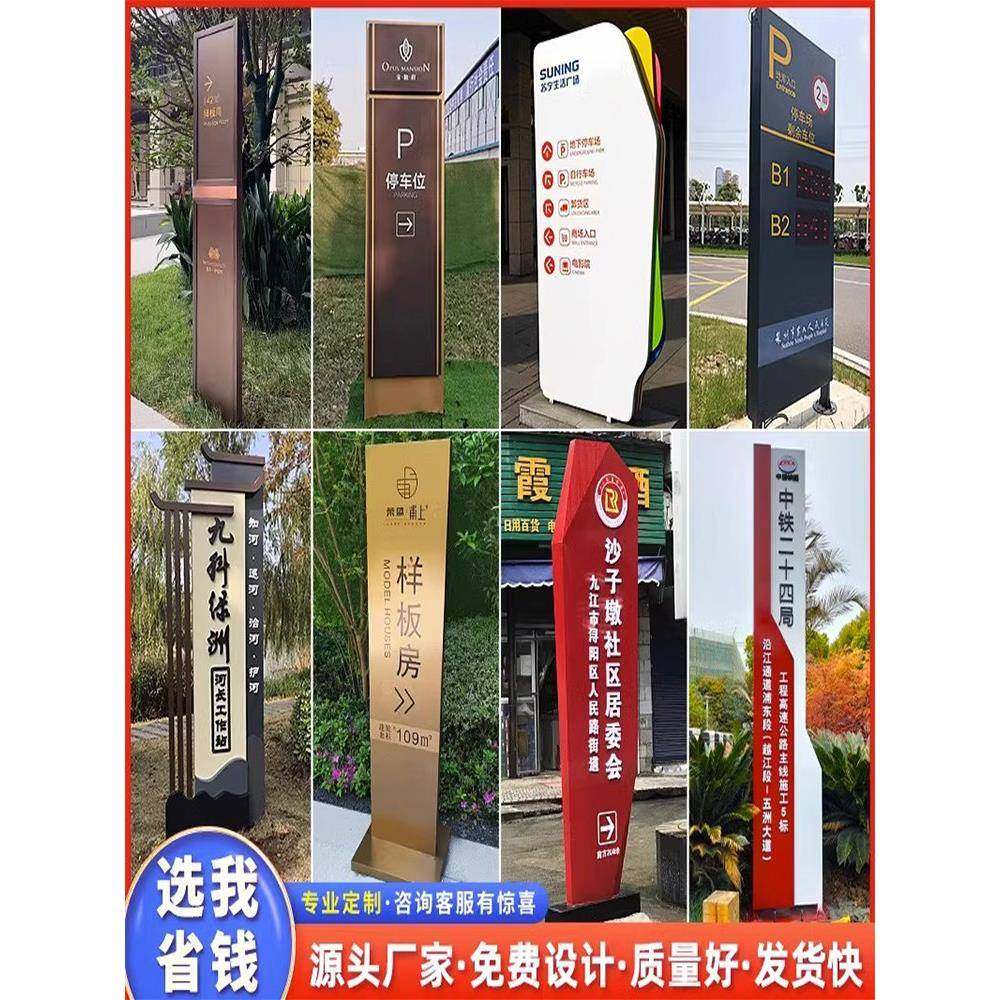 户外导向牌立牌停车场指示牌精神堡垒指引牌道路牌标识导视牌定制,商业/办公家具,导向牌,淘宝优惠券,粉丝福利购,淘宝优惠卷