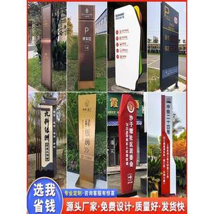 户外导向牌立牌停车场指示牌精神堡垒指引牌道路牌标识导视牌定制