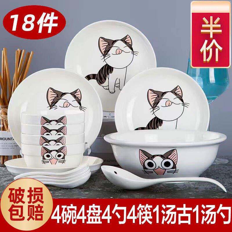 2-6人家庭碗筷套装碗碟碗盘 简约风陶瓷餐具一套盘子子碗套装家用