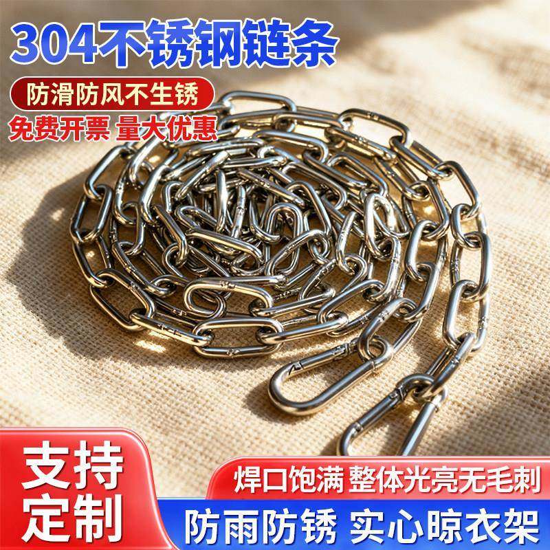 304不锈钢晾衣炼条阳台晾衣绳新型挂衣绳室外晒被子加粗钢丝3/4mm