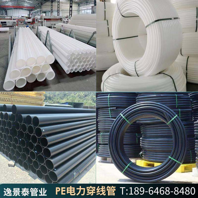 PE电力管20/25/32/50穿线黑色盘管110/160电缆保护管75白色通讯管