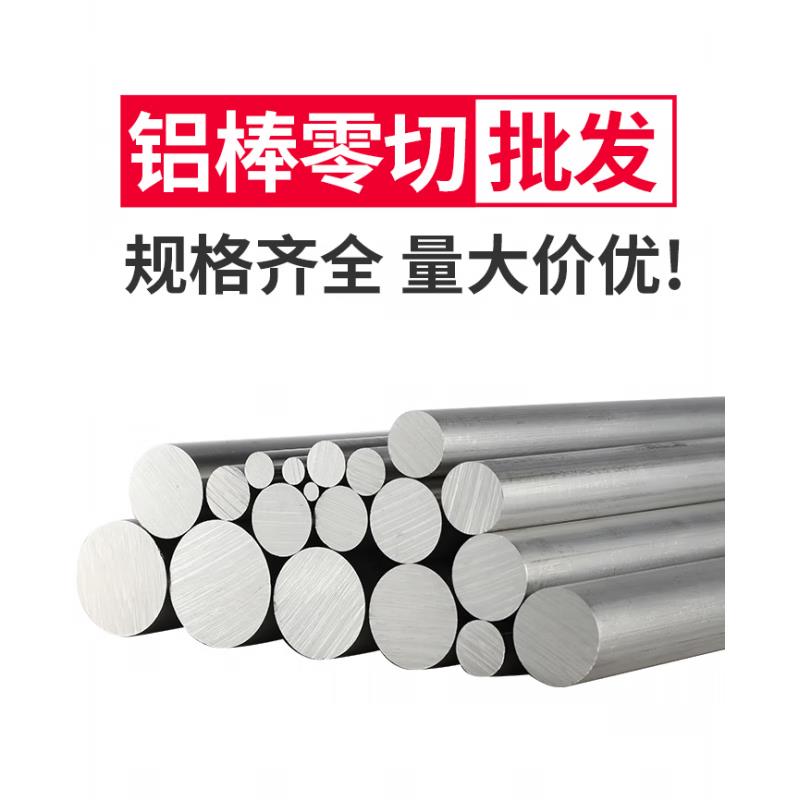 6061铝板7075 7050铝棒1060铝管6060 2024 2A12 2A14 5A06 ADC12