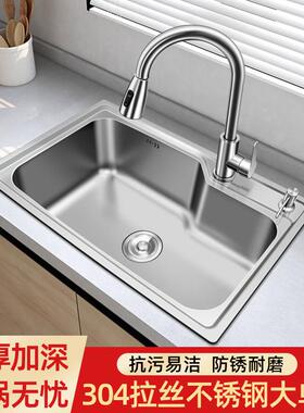正品SUS304不锈钢水槽单水槽大尺寸厨房洗菜盆单水槽加厚洗碗水池