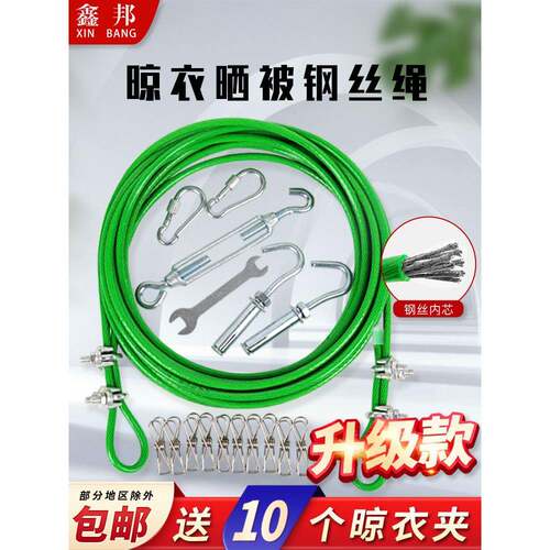 晒被绳晾衣绳户外楼顶室内挂晒被子神器晾衣架包塑钢丝绳衣服绳线