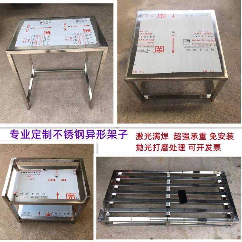 定制加厚304不锈钢承重架洗碗机架子米面架桌子地墩托架置物架