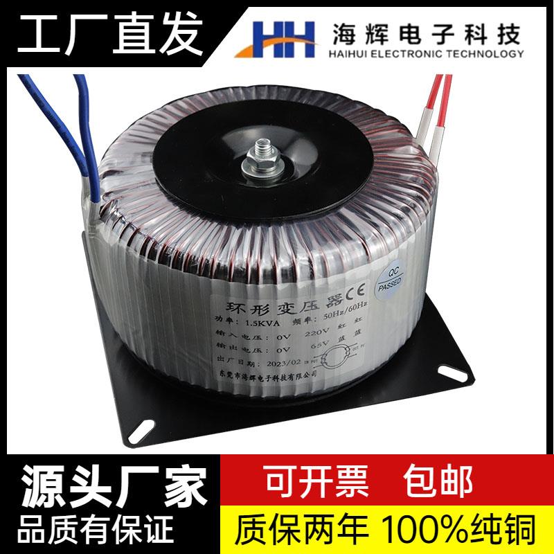 环形变压器220V转24v36v48v60v70v80V大功率功放环型12V步进马达