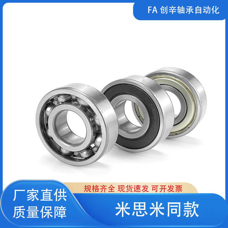 轴承钢深沟球轴承C/E-B6000 6001 6002 6003 6004 6005 6006