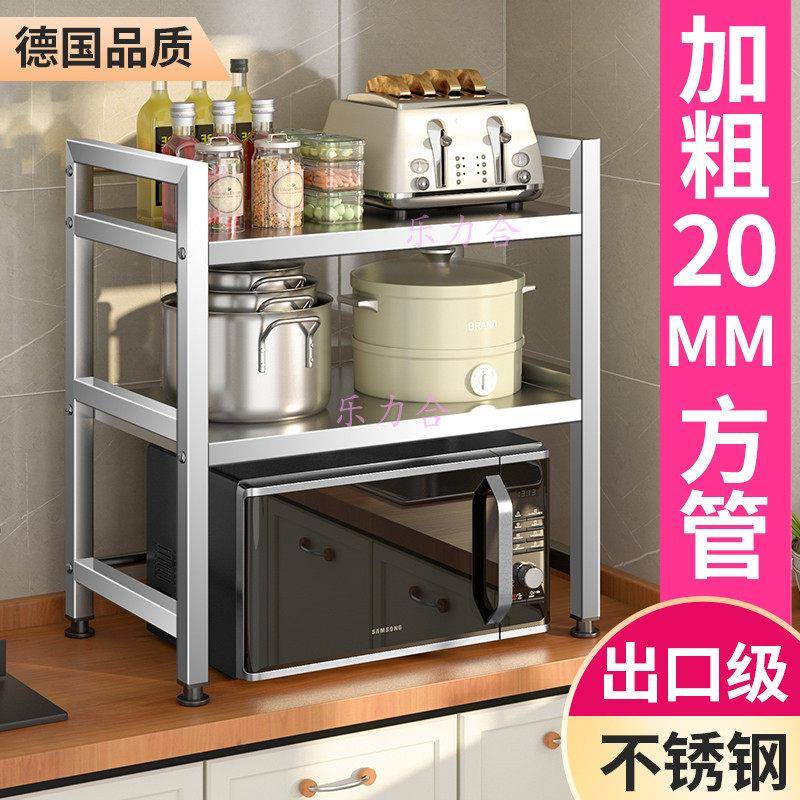 厨房不锈钢台面层架置物架放锅架子一层二层两层微波炉烤箱置物架