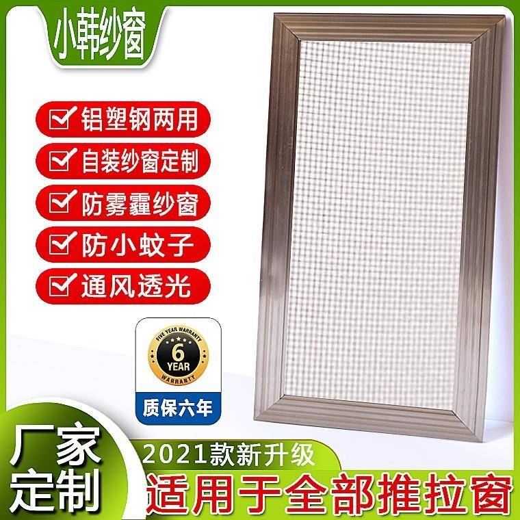 铝合金纱窗防蚊虫老塑钢沙门家自装防鼠猫抓推拉式平移不锈金刚网