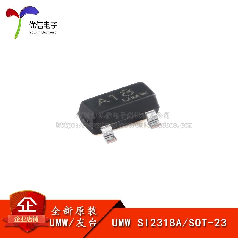 原装正品 SI2318A SOT-23 40V/5.6A N沟道,场效应管(MOSFET)