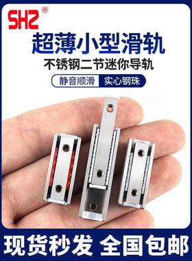 不锈钢微型直线导轨小轨道滑台模组滚珠滑轨BSP1025SL/35超薄抽屉