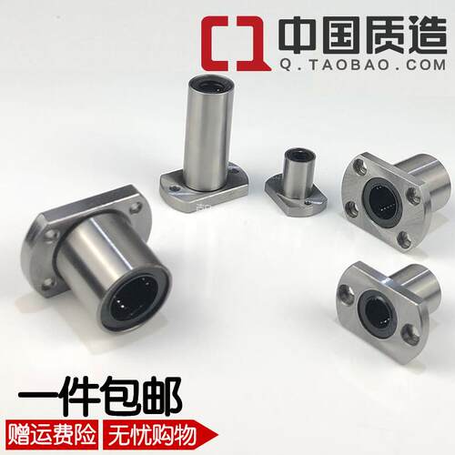 LMH双切边椭圆法兰直线轴承圆柱导轨光轴导套滑动衬套加长防锈
