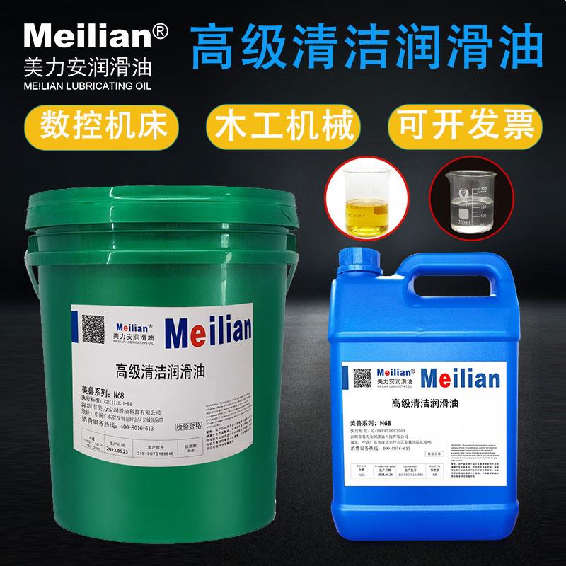 高级清洁润滑油68号N32#46机械机器导轨轴承齿轮轨道封边机机油