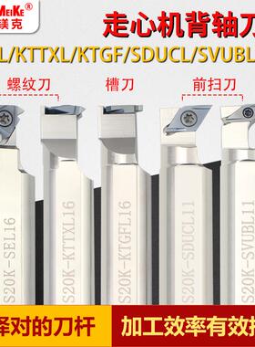 走心机背轴刀杆外圆副轴车刀杆反刀S20K-SVUBL11切槽螺纹抗震刀杆