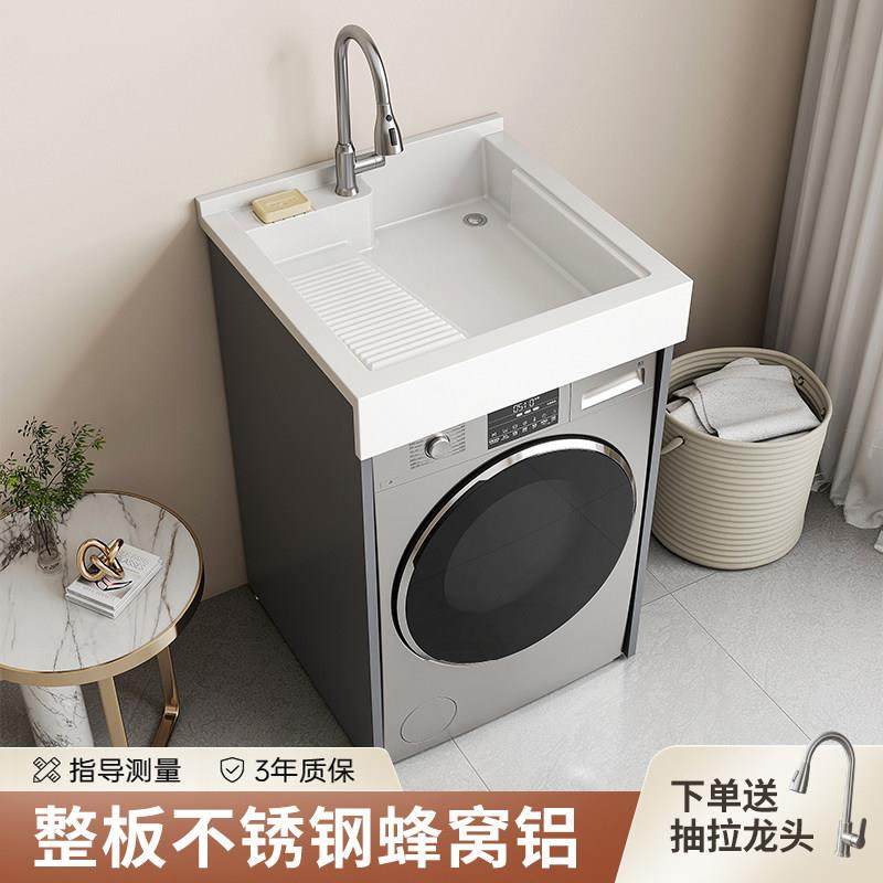 小户型洗衣机柜一体阳台不锈钢定制洗衣池槽台盆带搓板洗衣柜组合