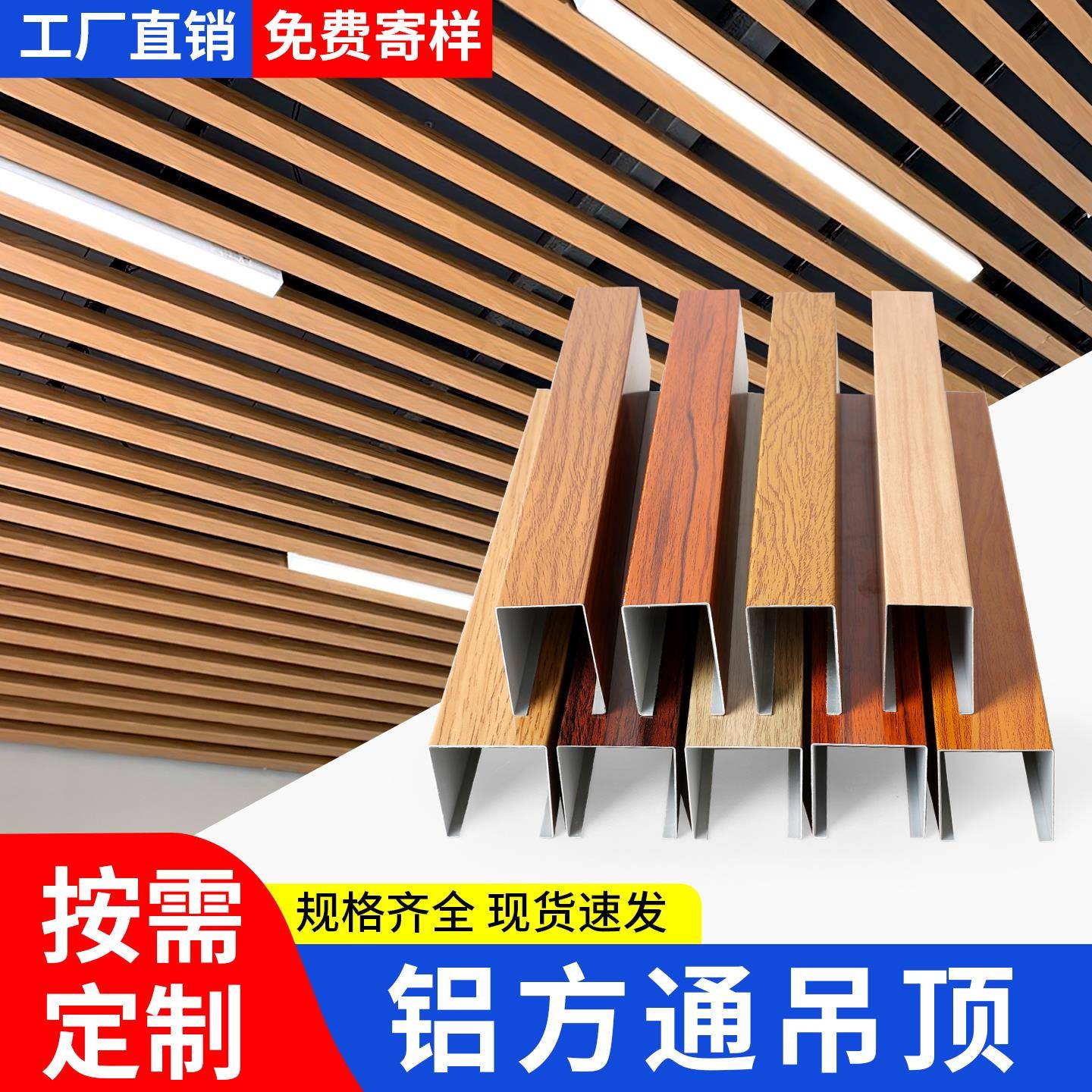 木纹铝方通吊顶天花板自装u型槽铁方通办公室扣板长条铝格栅吊顶