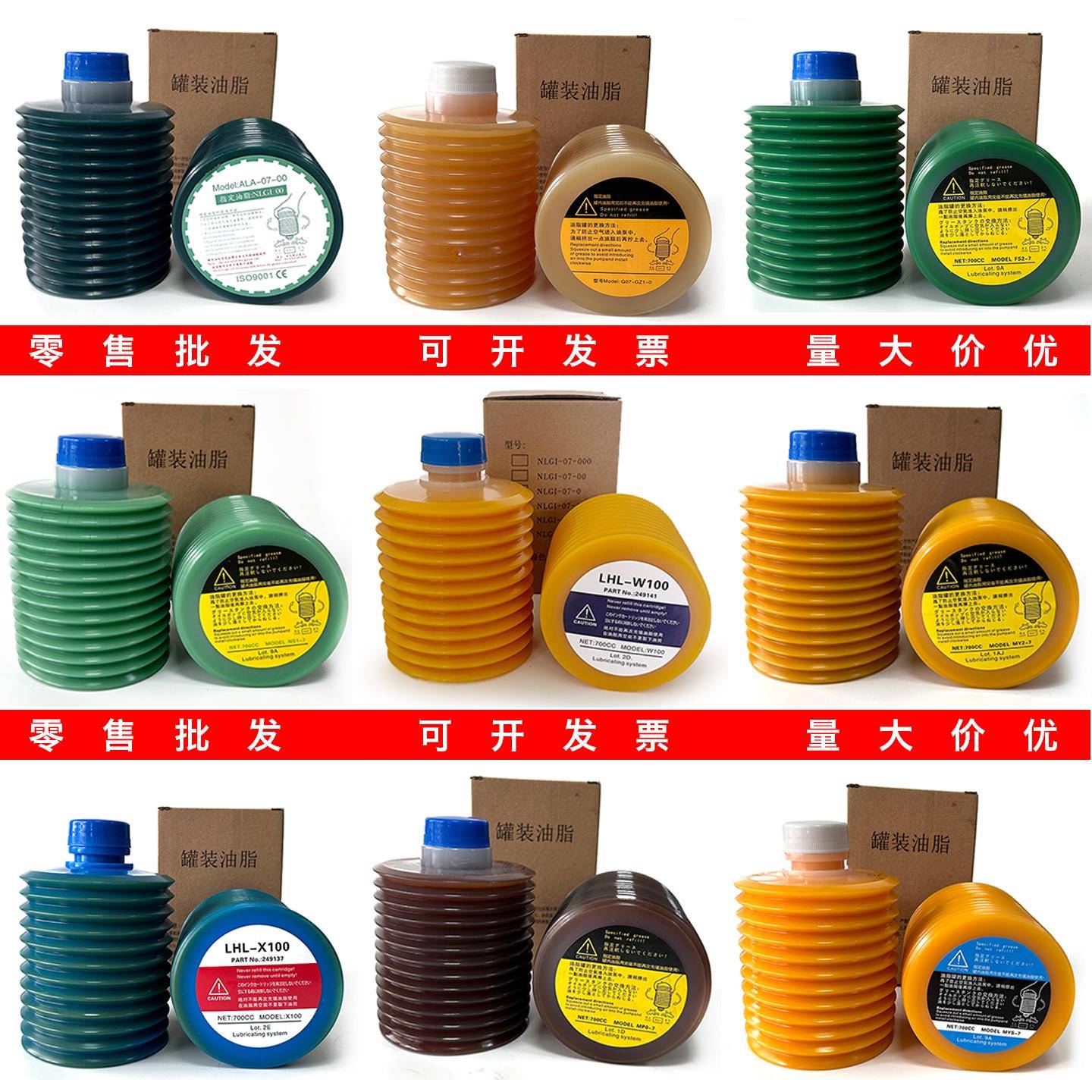 LUBE润滑油脂ALA-07-00/FS2-7/MYS-7/LHL-W100X100/GO7注塑机黄油