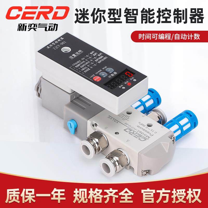 气缸智能控制器冲床吹气时间开关延时计数24V自动往复气动电磁阀