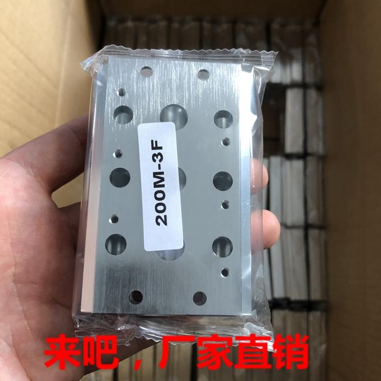 4V210-08电磁阀底座汇流板阀板200M-2F-3F---9F-10F联控制连接阀