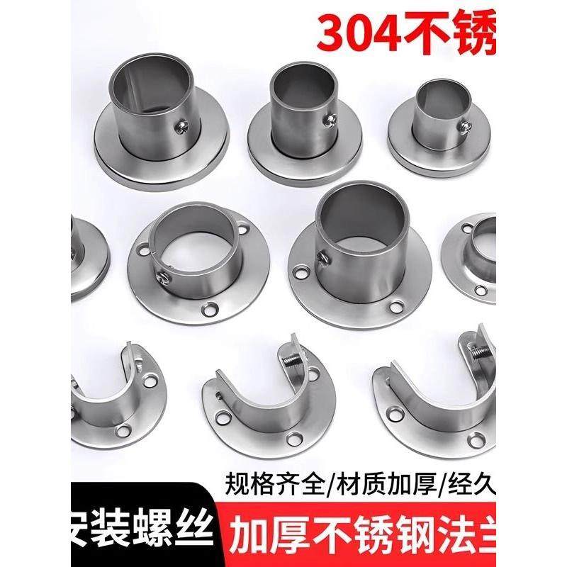 304不锈钢圆管法兰座衣柜挂衣杆固定座毛巾杆底座衣通晾衣杆配件