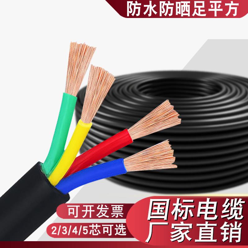 国标电缆线2芯3芯4芯1.5/2.5/4/6/10平方家用三相电线工程 护套线