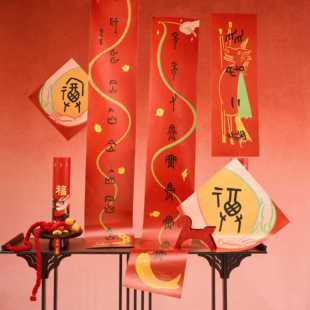 熊伟·Bingo翔合作款《马上起飞》甲骨文新春福字对联